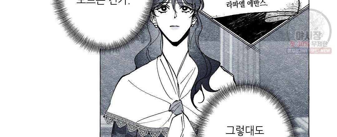 가면무 18화 6