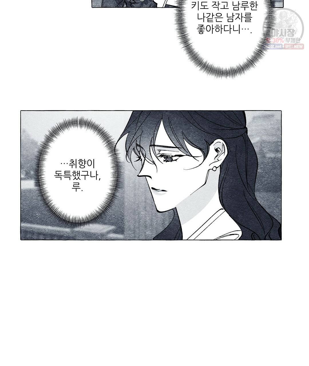 가면무 18화 7