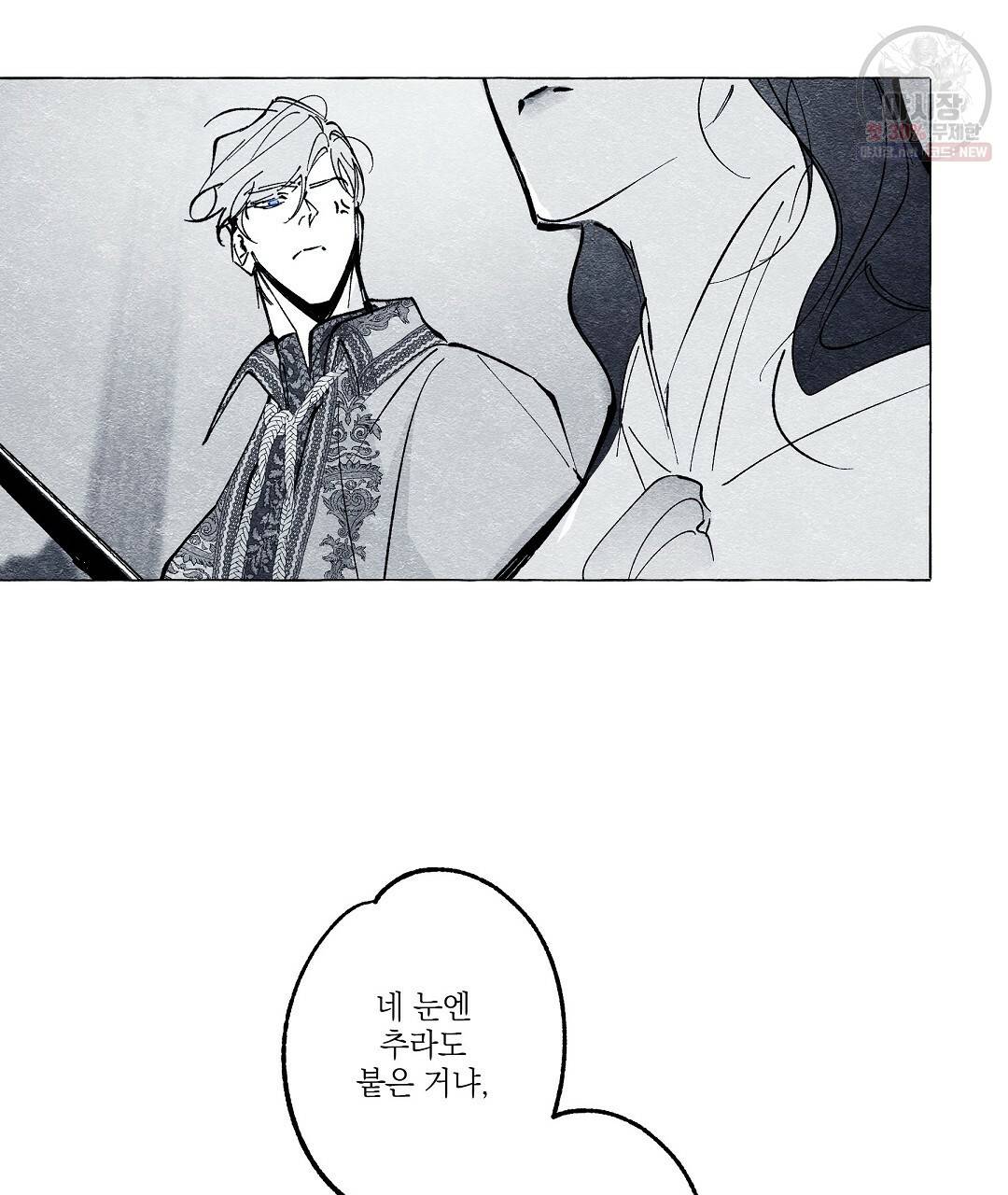 가면무 18화 8