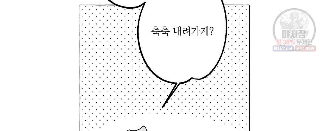 가면무 18화 9