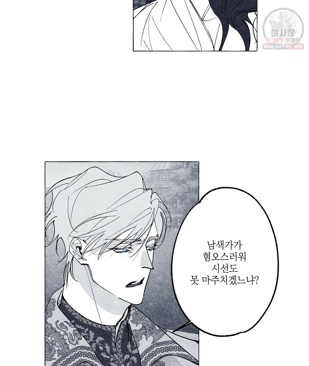 가면무 18화 11