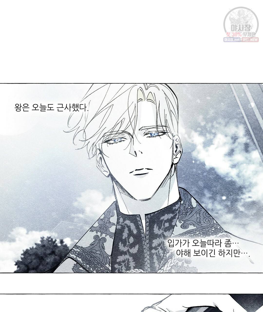 가면무 18화 14