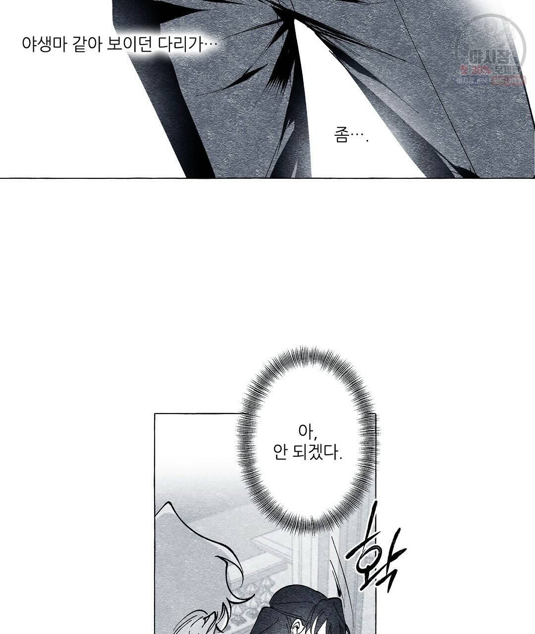 가면무 18화 16