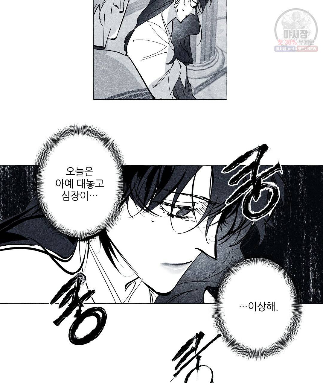 가면무 18화 17