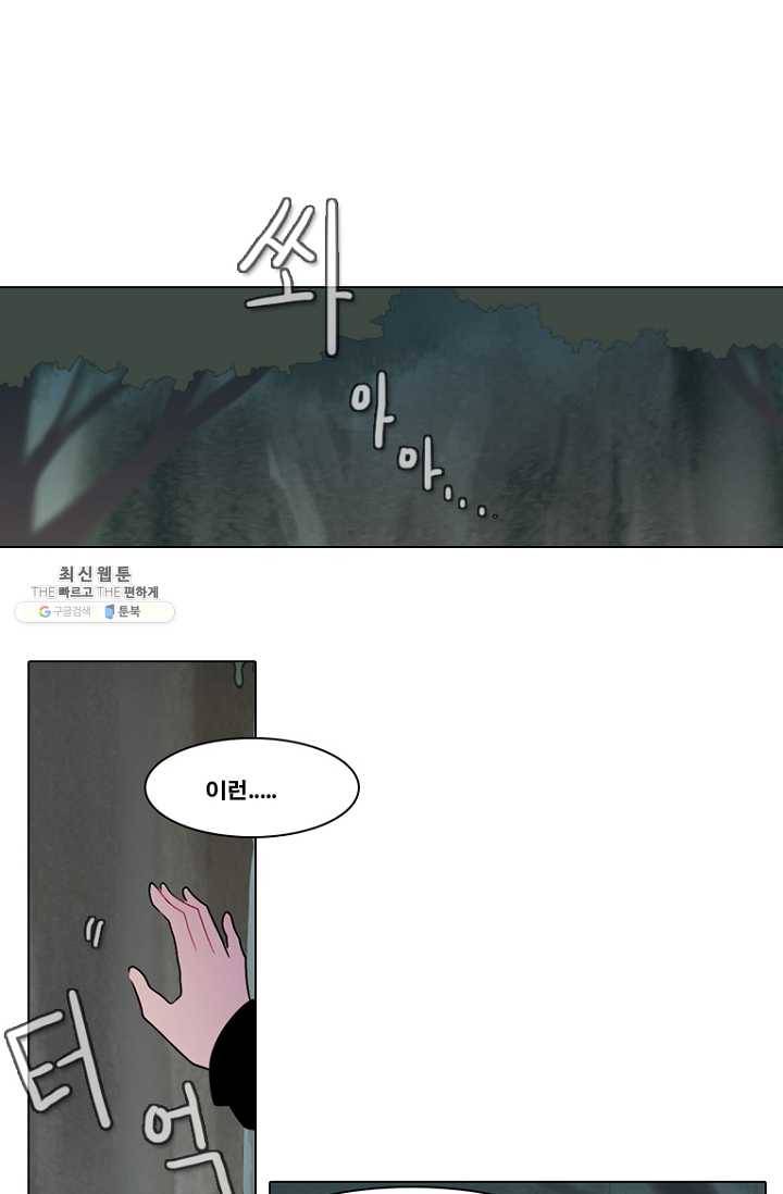 엔드와 세이브 116화 푸른숲(22) 1