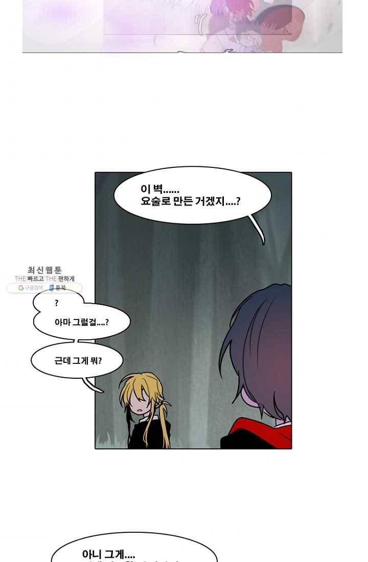 엔드와 세이브 116화 푸른숲(22) 4