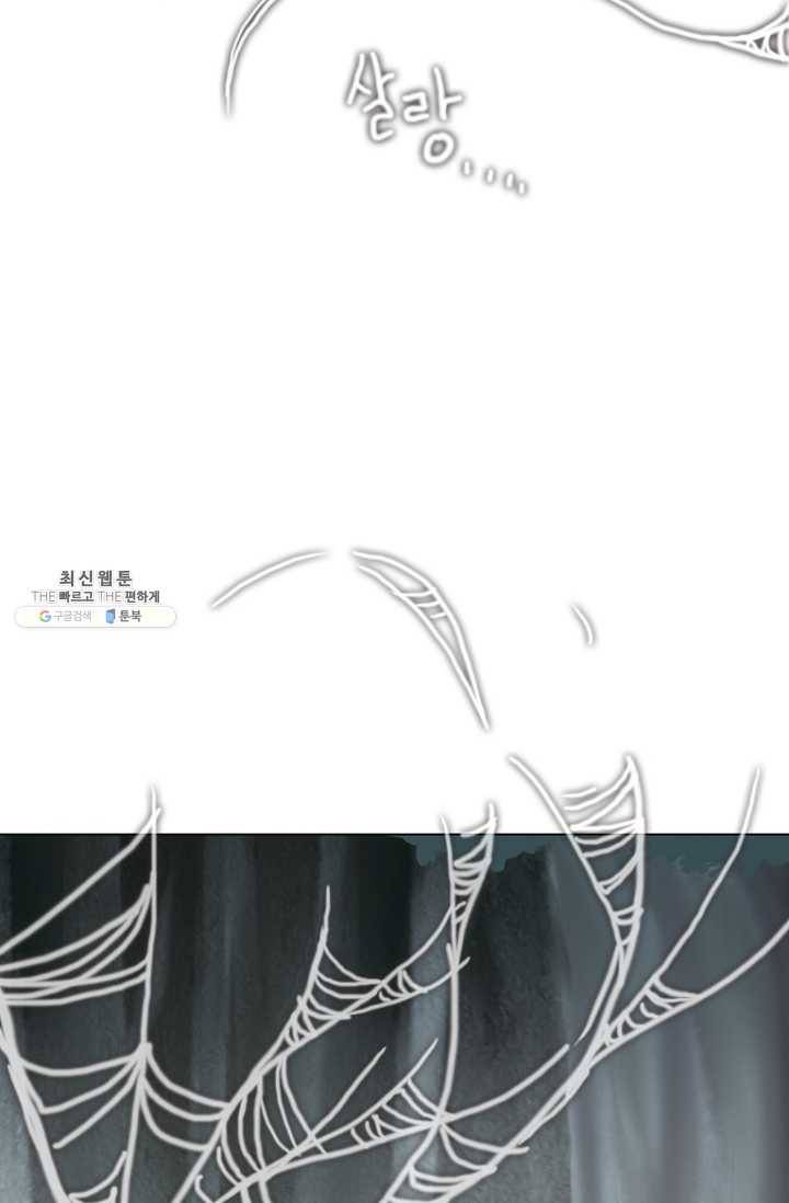 엔드와 세이브 116화 푸른숲(22) 7
