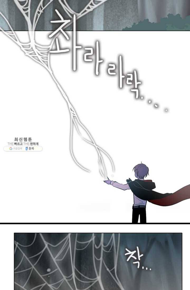 엔드와 세이브 116화 푸른숲(22) 8