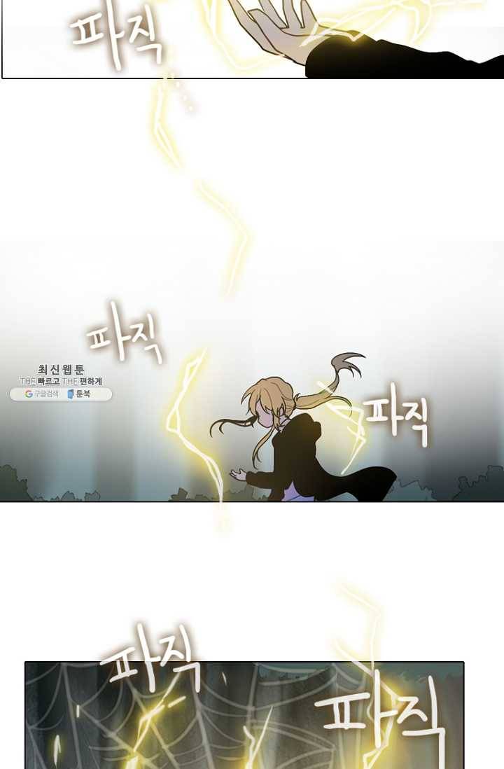 엔드와 세이브 116화 푸른숲(22) 15