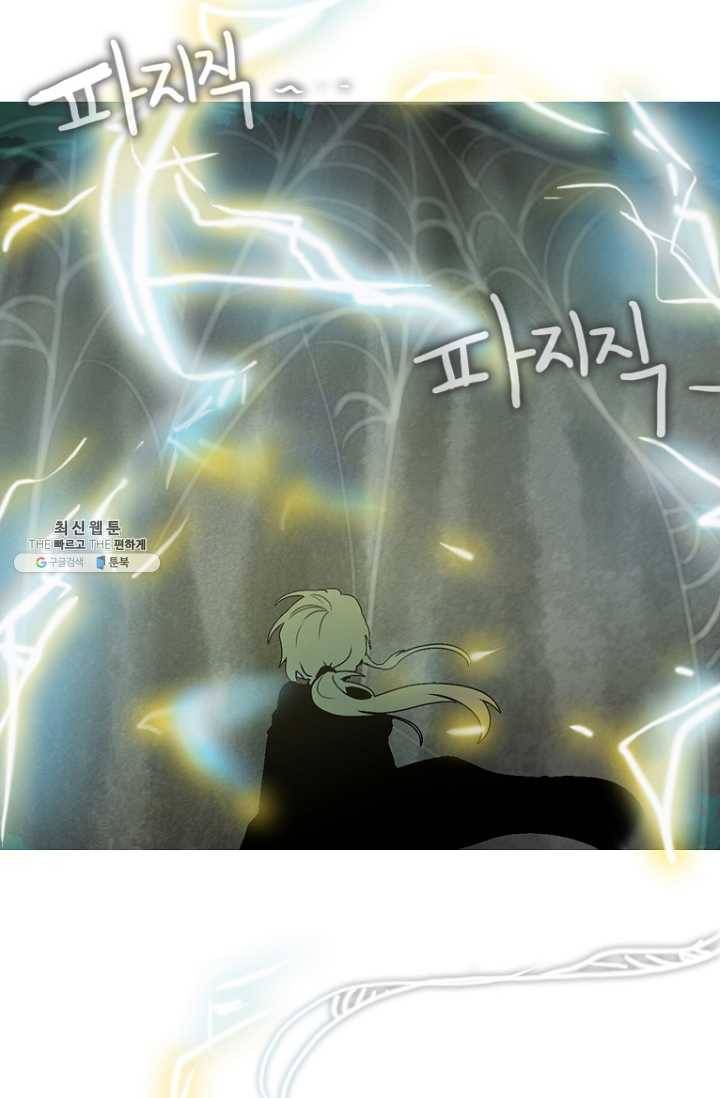 엔드와 세이브 116화 푸른숲(22) 18