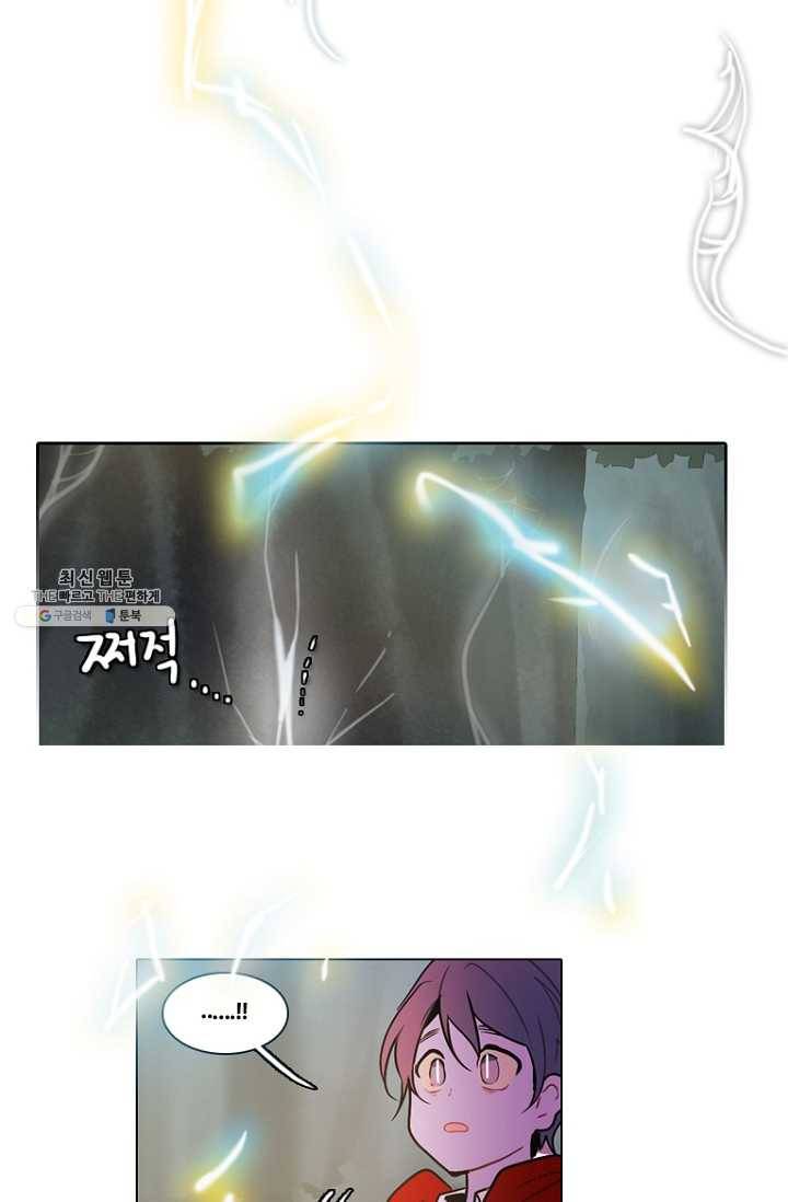 엔드와 세이브 116화 푸른숲(22) 19