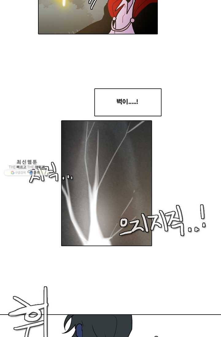 엔드와 세이브 116화 푸른숲(22) 20