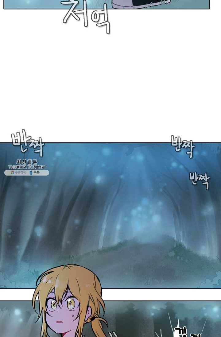 엔드와 세이브 116화 푸른숲(22) 26