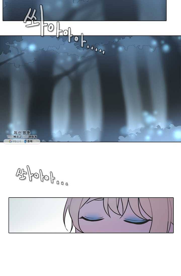 엔드와 세이브 116화 푸른숲(22) 31