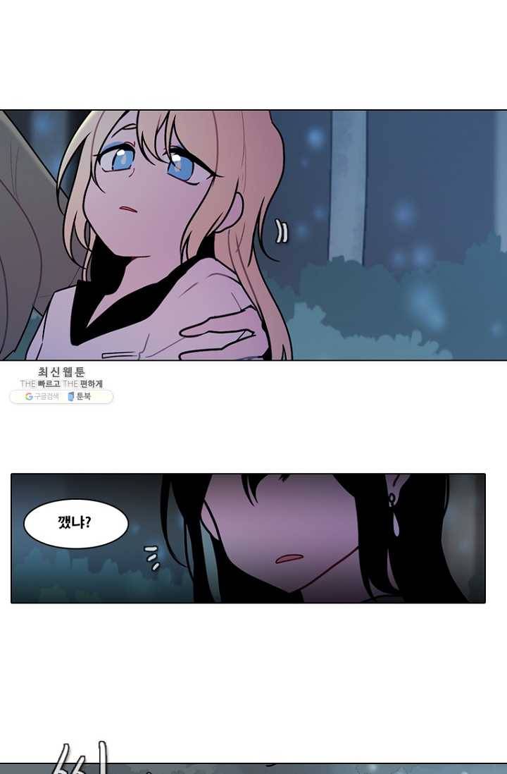엔드와 세이브 116화 푸른숲(22) 32