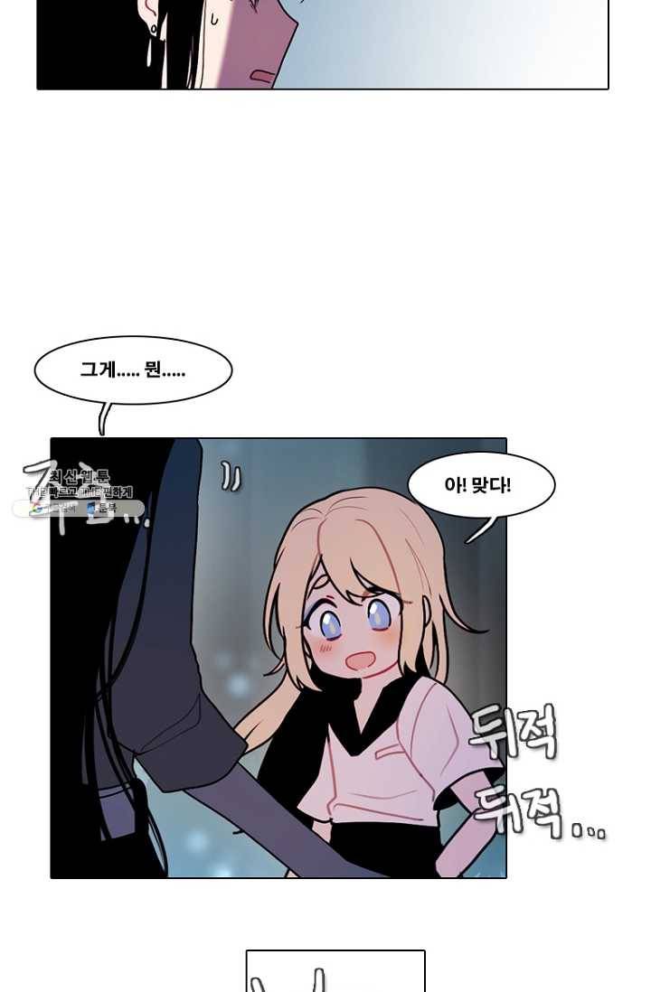 엔드와 세이브 116화 푸른숲(22) 43