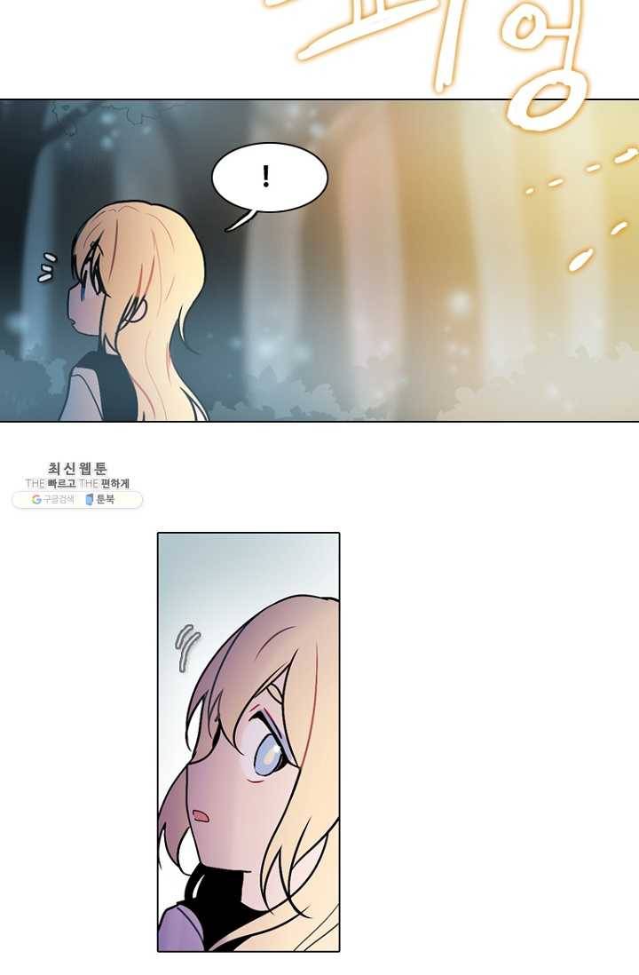 엔드와 세이브 116화 푸른숲(22) 46