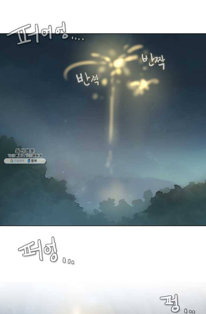 엔드와 세이브 116화 푸른숲(22) 47