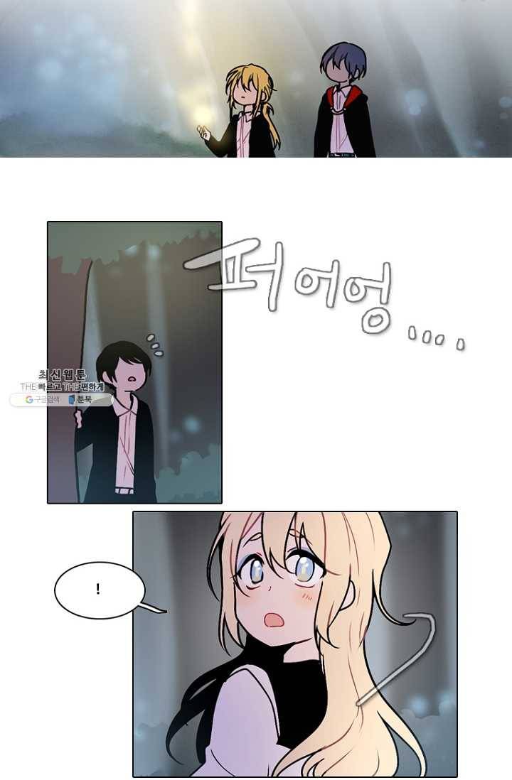 엔드와 세이브 116화 푸른숲(22) 48