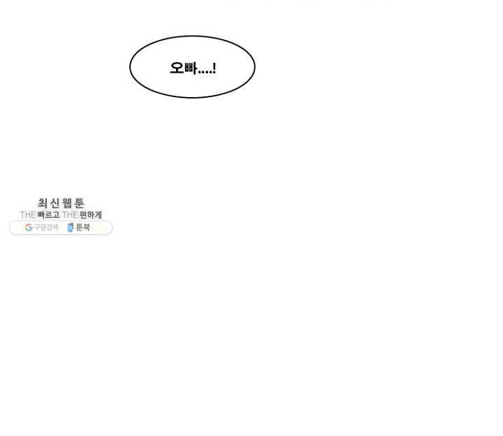엔드와 세이브 116화 푸른숲(22) 49