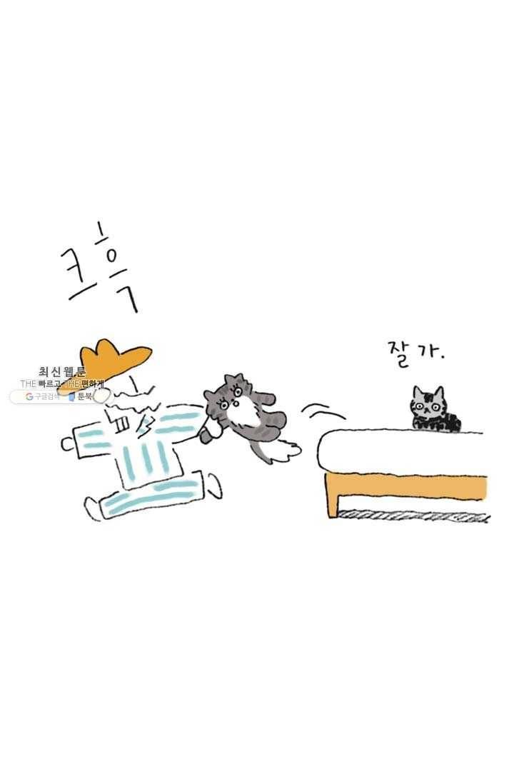 은동은동+옹동스 147화. 은동 응가 사건 6
