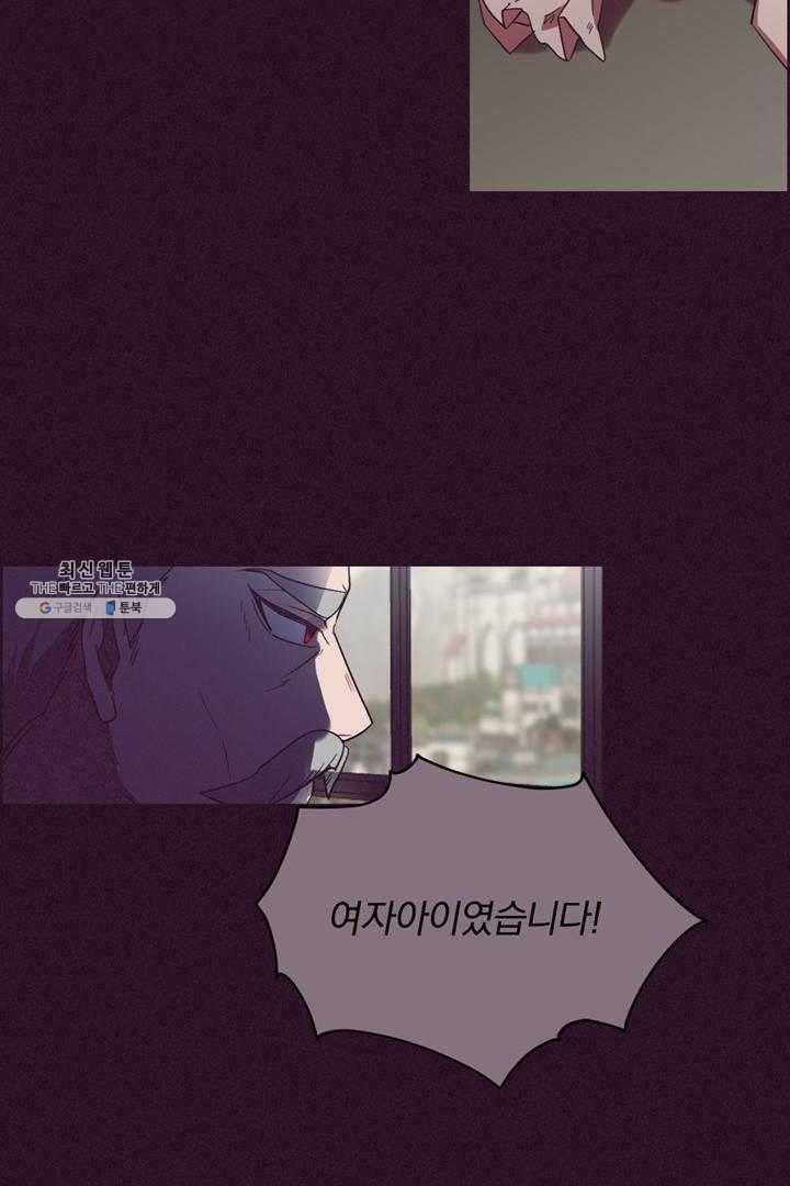 여왕의 나라 46화 4
