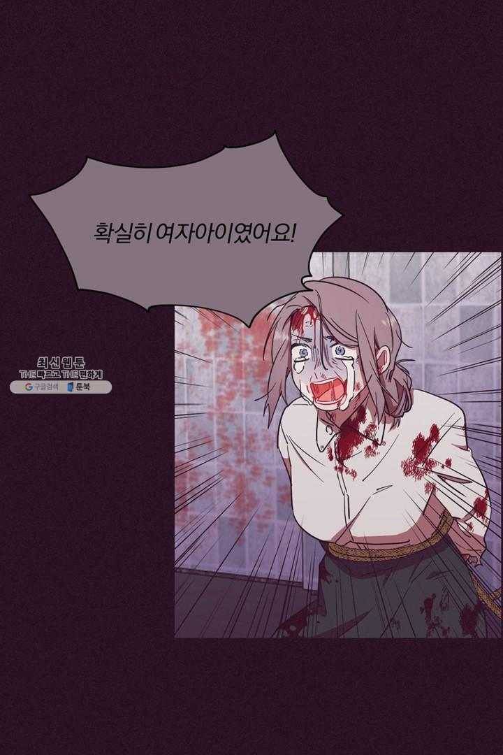 여왕의 나라 46화 5