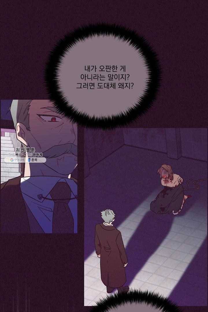 여왕의 나라 46화 6