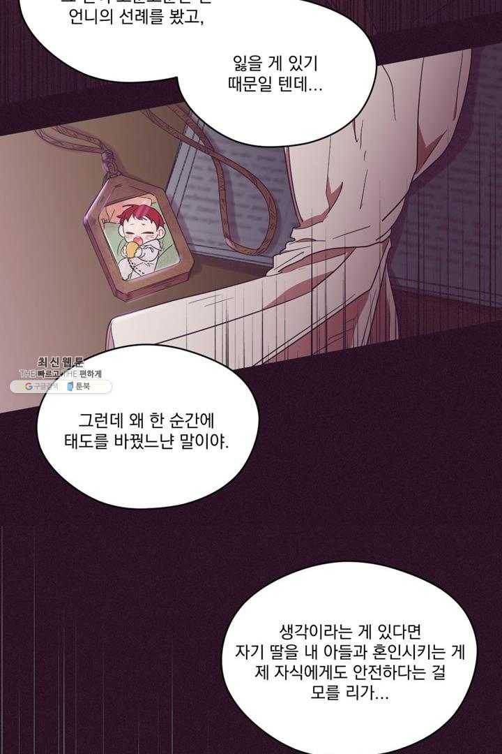 여왕의 나라 46화 10