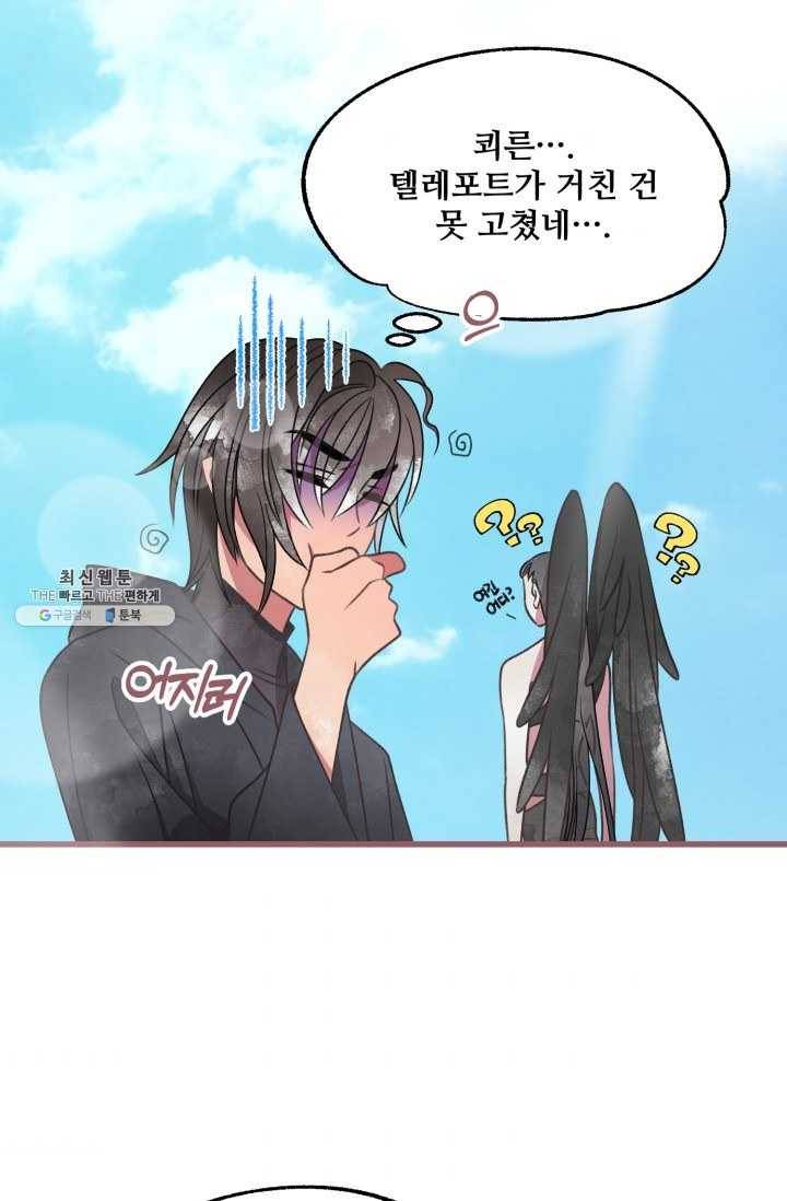 프렌시아의 꽃 48화 1