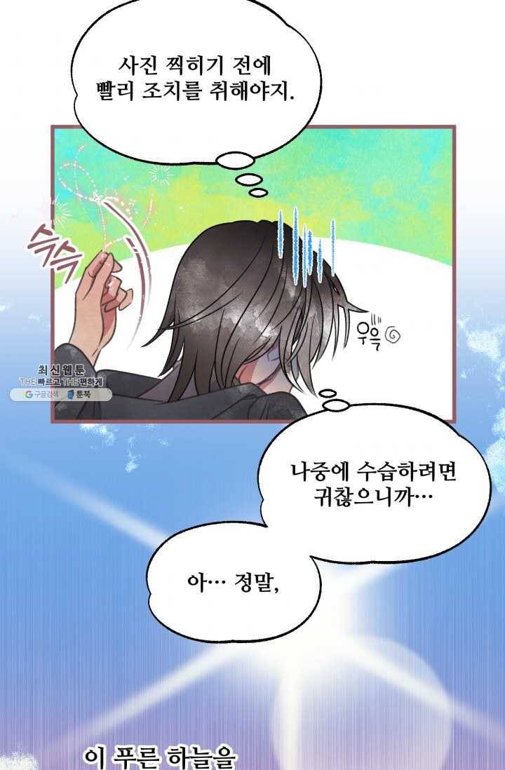 프렌시아의 꽃 48화 2