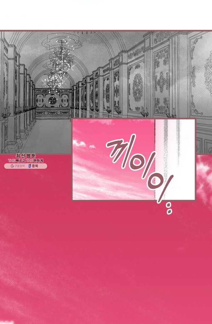 프렌시아의 꽃 48화 11