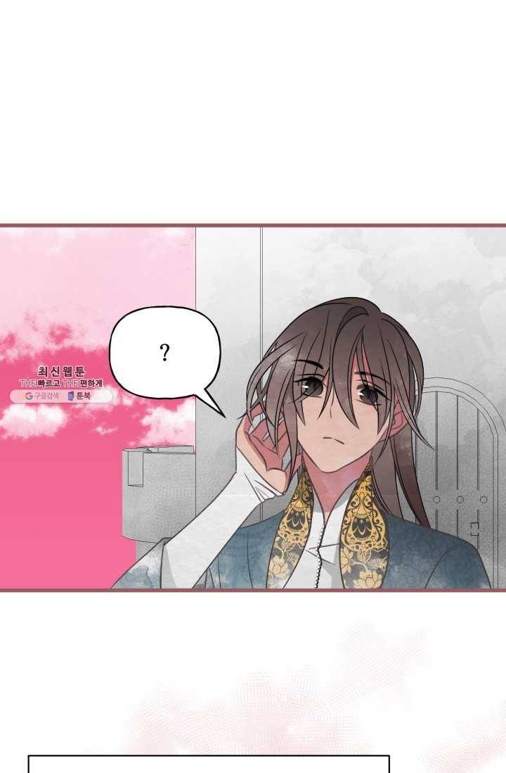 프렌시아의 꽃 48화 15