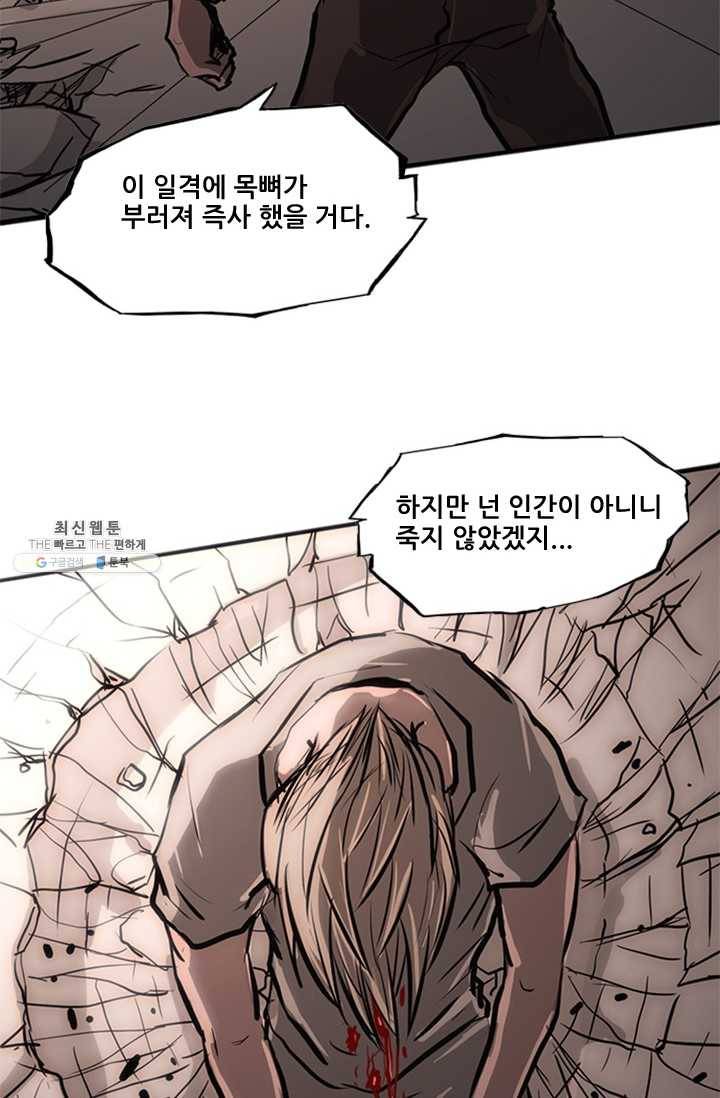 미르신화전기 24화 여정의 시작 (5) 14