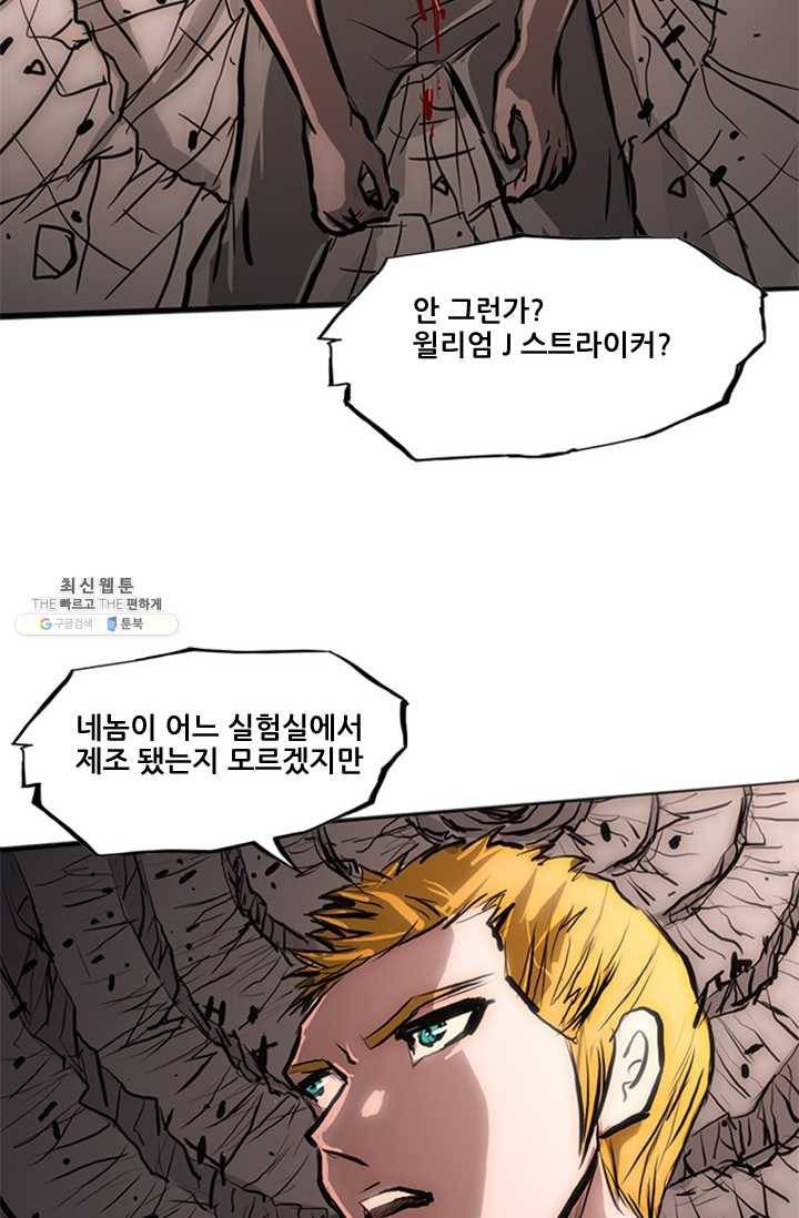 미르신화전기 24화 여정의 시작 (5) 15