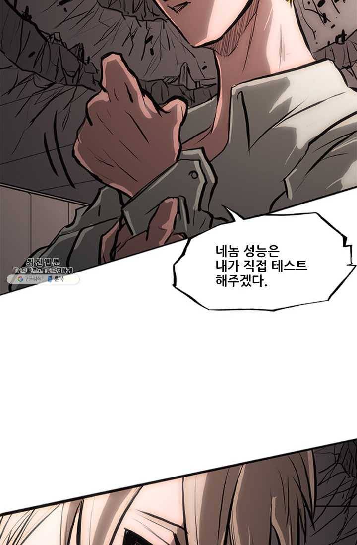 미르신화전기 24화 여정의 시작 (5) 16