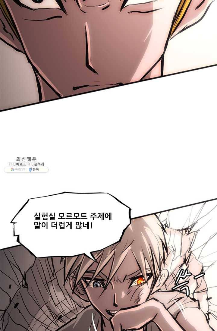 미르신화전기 24화 여정의 시작 (5) 18