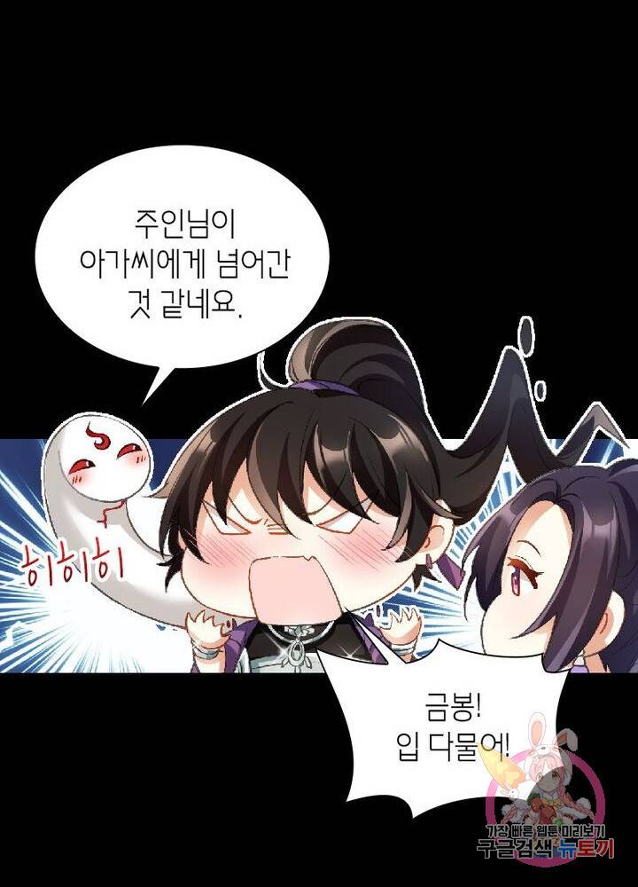 악녀하렘 31화 6