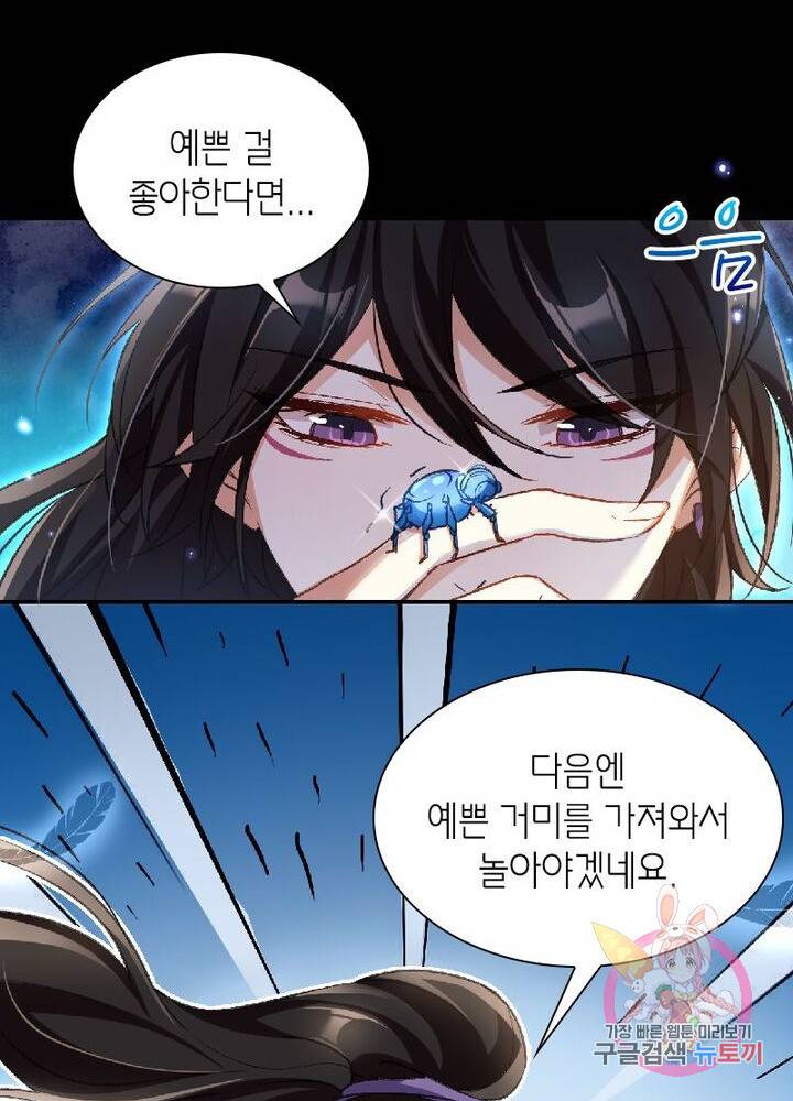 악녀하렘 31화 10