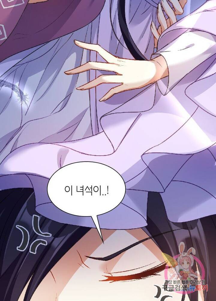 악녀하렘 31화 12