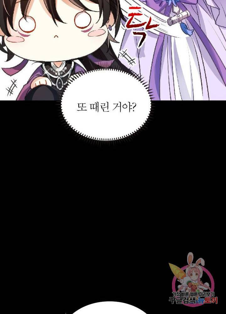 악녀하렘 31화 14