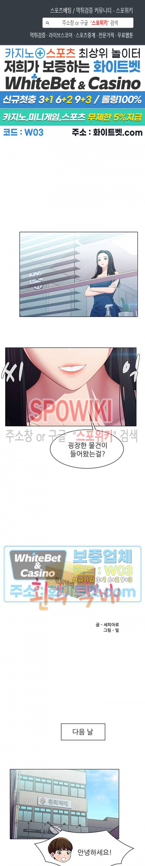 환희택배 8화 1