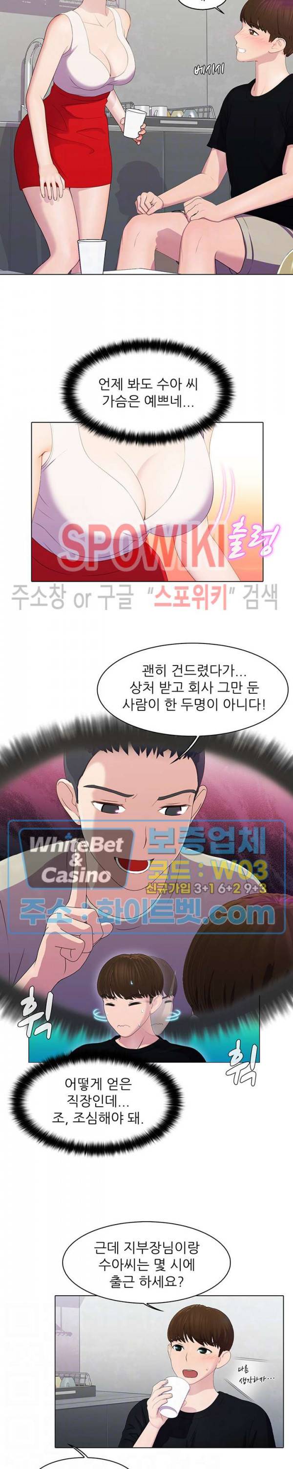 환희택배 8화 3
