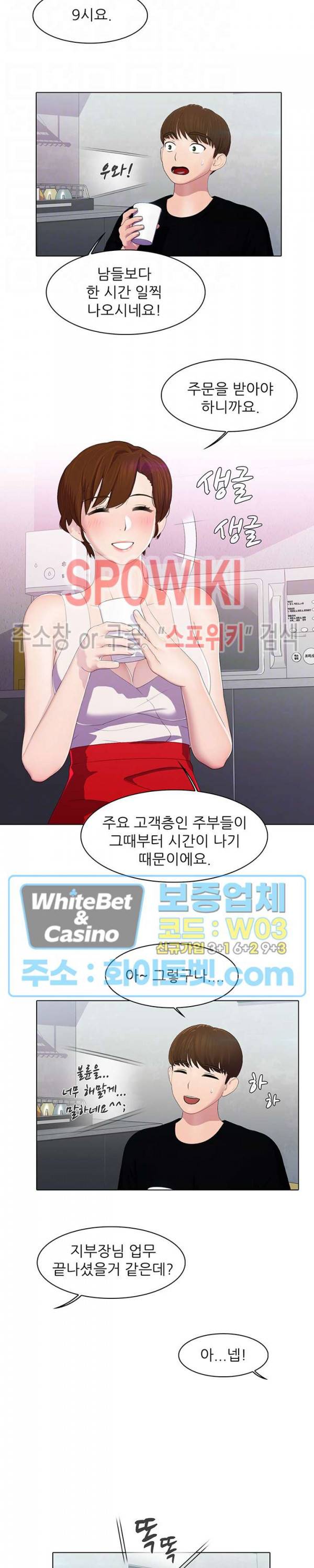 환희택배 8화 4