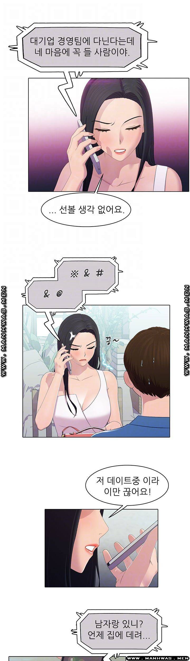 환희택배 18화 4