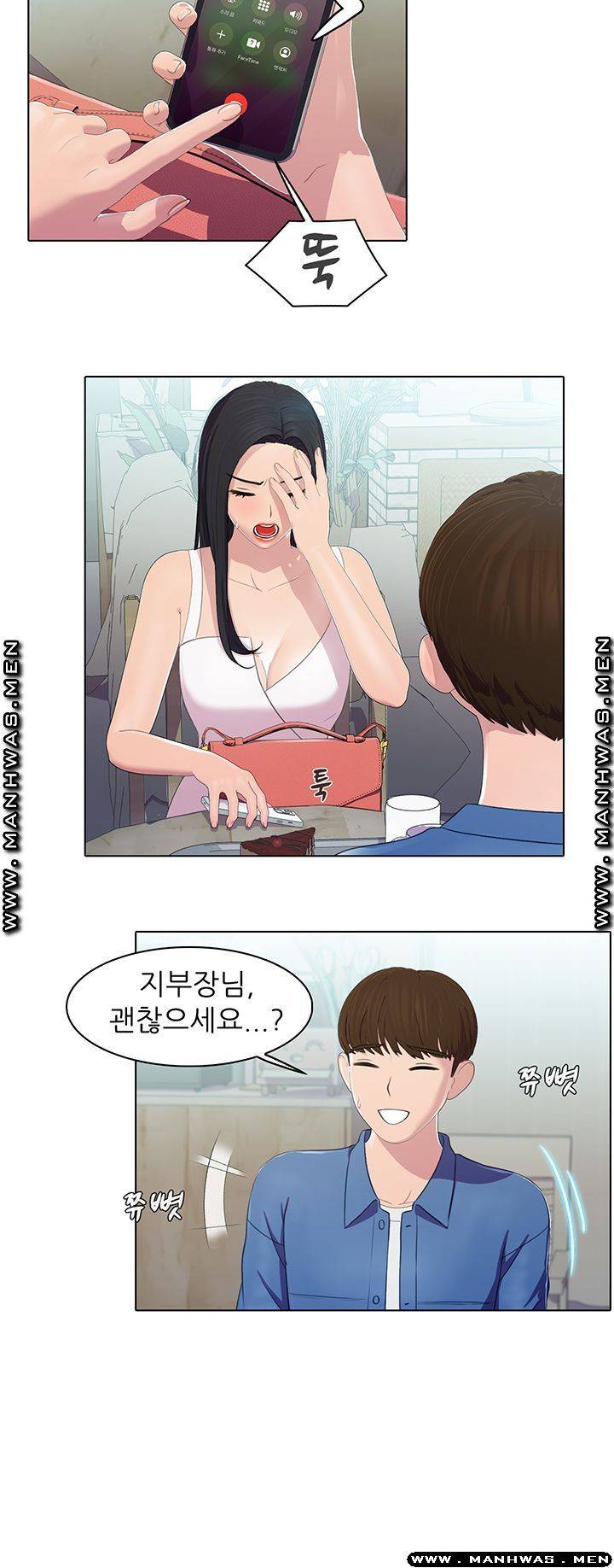 환희택배 18화 5