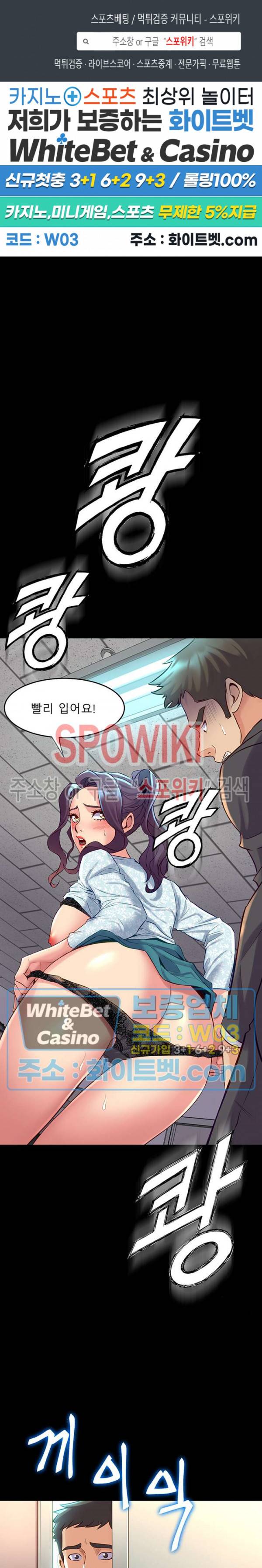 전처와의 동거 42화 1