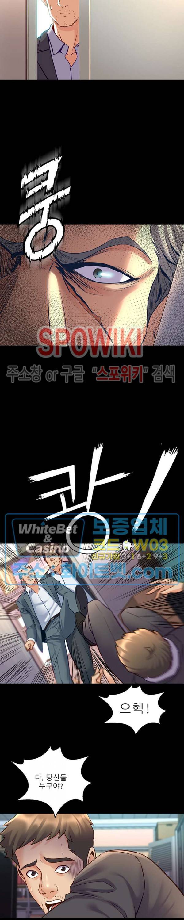 전처와의 동거 42화 2
