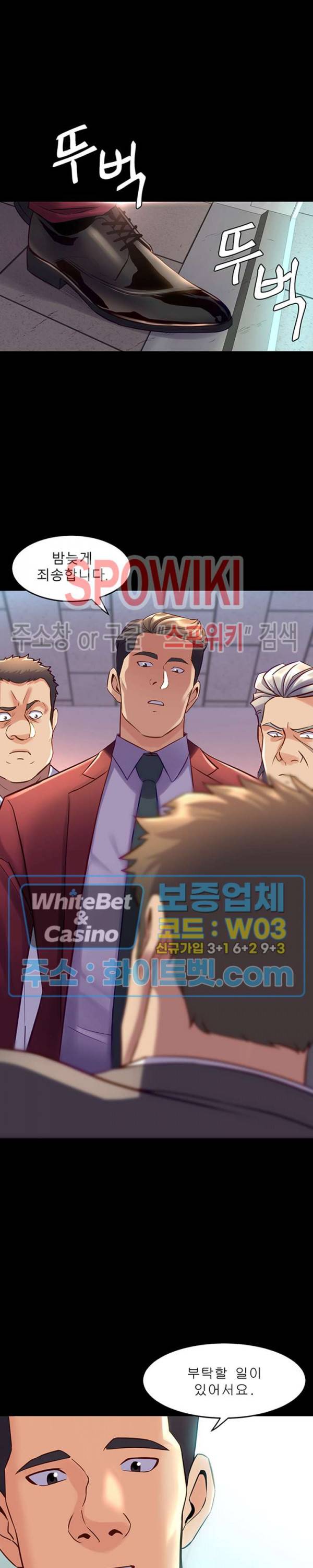 전처와의 동거 42화 3