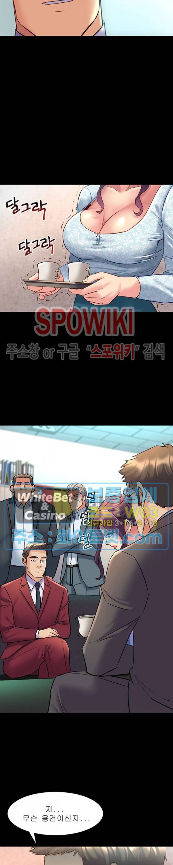 전처와의 동거 42화 4